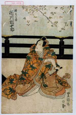 Utagawa Toyokuni I: 「源よしつね 市川団十郎」 - Waseda University Theatre Museum