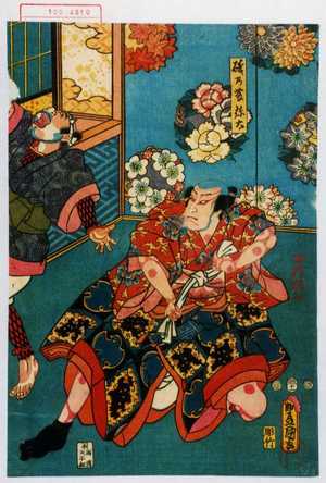 Utagawa Toyokuni III, 歌川豊国〈3〉 (豊国〈3〉)による浮世絵「「磯の藤弥太」」