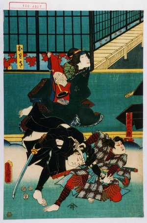 Utagawa Kunisada: 「おわさ」「亀井の六郎」 - Waseda University Theatre Museum