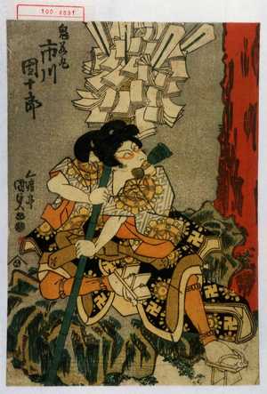 Utagawa Kunisada: 「鬼若丸 市川団十郎」 - Waseda University Theatre Museum