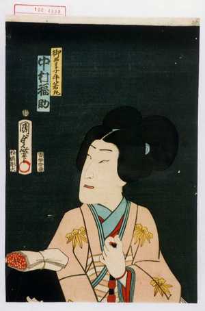 Utagawa Kunisada II: 「御曹子牛若丸 中村福助」 - Waseda University Theatre Museum