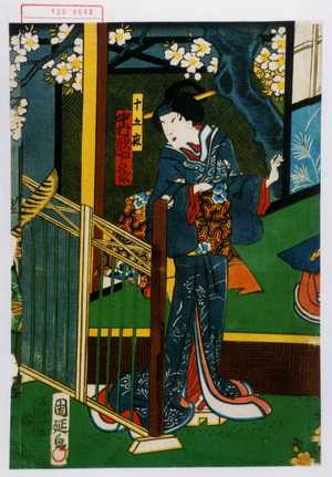 Toyohara Chikanobu: 「十六夜 中村歌女之丞」 - Waseda University Theatre Museum