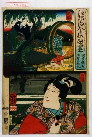 Utagawa Kuniyoshi, 歌川国芳 (国芳)による浮世絵「「江都錦今様国尽」」