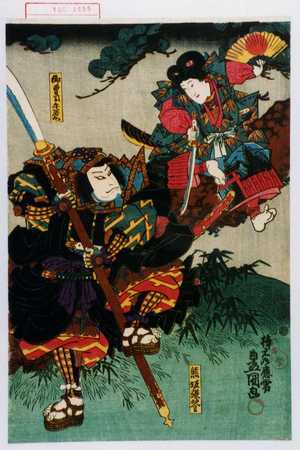 Utagawa Kunisada: 「御曹司牛若丸」「熊坂張範」 - Waseda University Theatre Museum