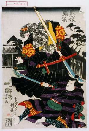 Utagawa Kuniyoshi: 「熊坂張範」「韋駄天の刑部」 - Waseda University Theatre Museum