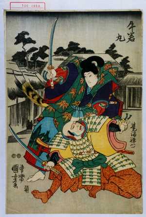 Utagawa Kuniyoshi: 「牛若丸」「覧溜禅門」 - Waseda University Theatre Museum