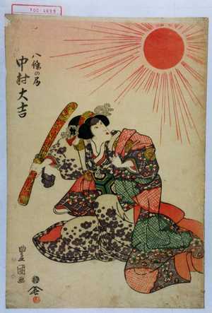 Utagawa Toyokuni I: 「八条の局 中村大吉」 - Waseda University Theatre Museum