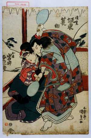 Utagawa Kunisada: 「俊寛 坂東蓑助」「お安 岩井粂三郎」 - Waseda University Theatre Museum