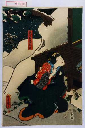 豊国: 「亀王女房お安」 - Waseda University Theatre Museum