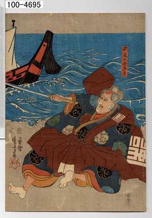 Utagawa Kuniyoshi: 「瀬ノ尾太郎兼康」 - Waseda University Theatre Museum