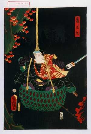 Utagawa Kunisada: 「亀王丸」 - Waseda University Theatre Museum