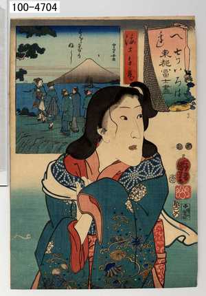 Utagawa Kuniyoshi: 「へ 七ッいろは」「辺 東都富士尽」「海士千鳥」 - Waseda University Theatre Museum