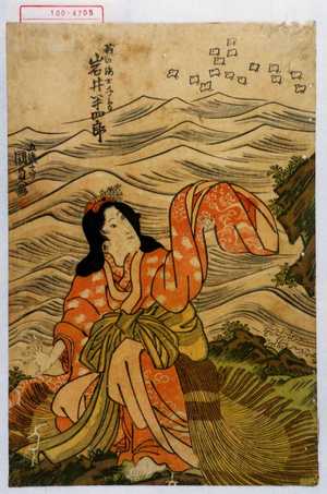 Utagawa Kunisada: 「磯の海士千鳥 岩井半四郎」 - Waseda University Theatre Museum