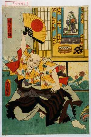 Utagawa Kunisada: 「蓮生法師」 - Waseda University Theatre Museum