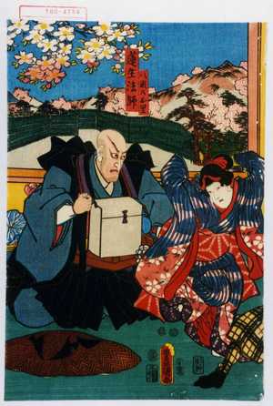 Utagawa Kunisada: 「八瀬のお里」「蓮生法師」 - Waseda University Theatre Museum