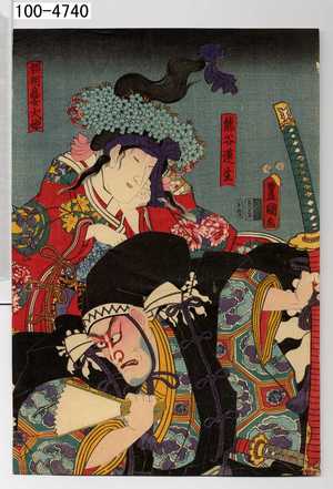 Utagawa Kunisada: 「熊谷蓮生」「頼朝息女大姫」 - Waseda University Theatre Museum