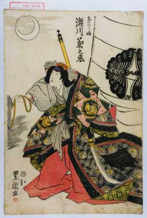 Utagawa Toyokuni I: 「玉おり姫 瀬川菊之丞」 - Waseda University Theatre Museum