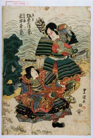 Utagawa Toyokuni I: 「敦盛 岩井粂三郎」「直実 坂東三津五郎」 - Waseda University Theatre Museum