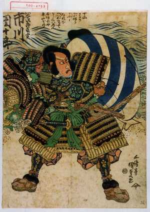Utagawa Kunisada: 「熊谷次郎直実 市川団十郎」 - Waseda University Theatre Museum