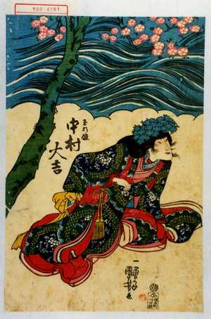 Utagawa Kuniyoshi: 「玉折姫 中村大吉」 - Waseda University Theatre Museum
