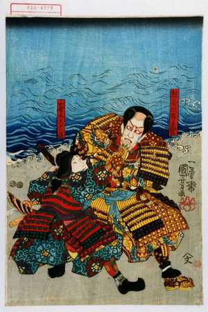 Utagawa Kuniyoshi: 「熊谷次郎直実」「無官太夫あつ盛」 - Waseda University Theatre Museum