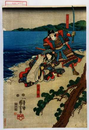 Utagawa Kuniyoshi: 「平山武者所季重」「玉織姫」 - Waseda University Theatre Museum
