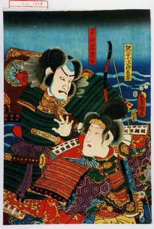 Utagawa Kunisada: 「熊谷小次郎直家」「平山ノ武者所」 - Waseda University Theatre Museum