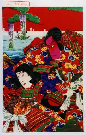 Utagawa Kunimasa III: 「熊谷直実 市川団十郎」「あつ盛 市川米蔵」 - Waseda University Theatre Museum