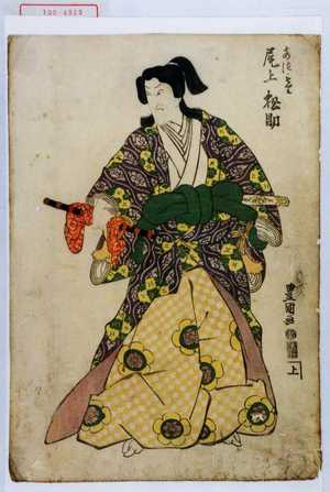 Utagawa Toyokuni I: - Waseda University Theatre Museum