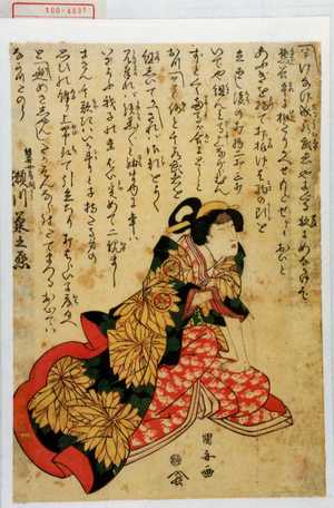 Utagawa Kuniyasu: 「熊谷女房相かみ 瀬川菊之丞」 - Waseda University Theatre Museum