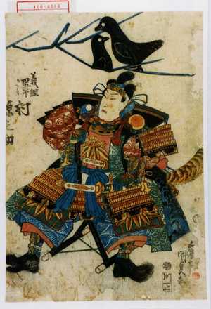 Utagawa Kunisada: 「義経 沢村源之助」 - Waseda University Theatre Museum