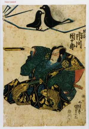 Utagawa Kunisada, 歌川国貞 (国貞〈1〉)による浮世絵「「熊谷 市川団十郎」」