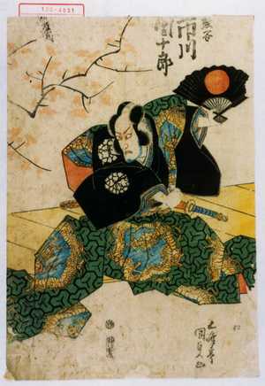 Utagawa Kunisada, 歌川国貞 (国貞〈1〉)による浮世絵「「熊谷 市川団十郎」」