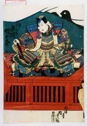 Utagawa Kunisada: 「源ノよしつね 市川団十郎」 - Waseda University Theatre Museum