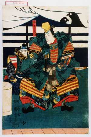 Utagawa Kuniyoshi: 「源よしつね」 - Waseda University Theatre Museum