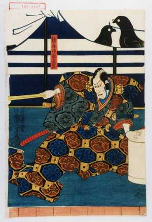 Utagawa Kuniyoshi: 「熊谷治郎直実」 - Waseda University Theatre Museum