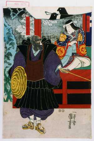 Utagawa Kuniyoshi: 「藤の方」「熊谷蓮生坊」 - Waseda University Theatre Museum