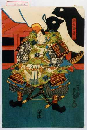 Utagawa Kunisada: 「源九郎義経」 - Waseda University Theatre Museum