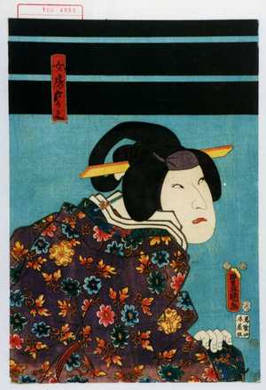 Utagawa Kunisada: 「女房さかみ」 - Waseda University Theatre Museum