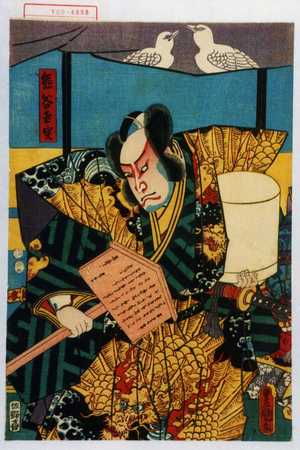 Utagawa Kunisada: 「熊谷直実」 - Waseda University Theatre Museum