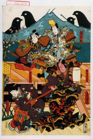Utagawa Kunisada: 「源義経」「谷太郎友松」「熊谷直実」「女房さがみ」 - Waseda University Theatre Museum