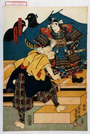 Utagawa Kunisada: 「源九郎義つね」「弥兵兵衛宗清」 - Waseda University Theatre Museum