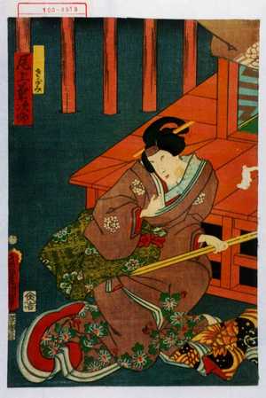 Estampe japonaise "「さがみ 尾上菊次郎」" par Utagawa Toyokuni III, 歌川豊国〈3〉 (豊国〈3〉)