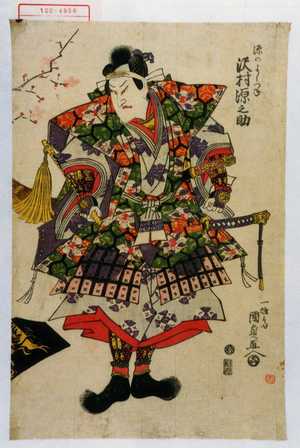 Utagawa Kunisada: 「源のよしつね 沢村源之助」 - Waseda University Theatre Museum