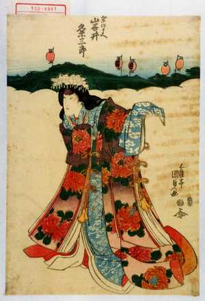 Utagawa Kunisada, 歌川国貞 (国貞〈1〉)による浮世絵「「菊のまへ 岩井粂三郎」」