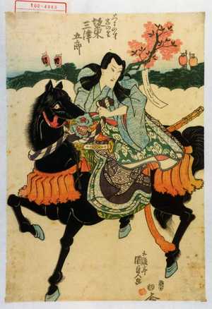 Utagawa Kunisada: 「さつまの守忠のり 坂東三津五郎」 - Waseda University Theatre Museum