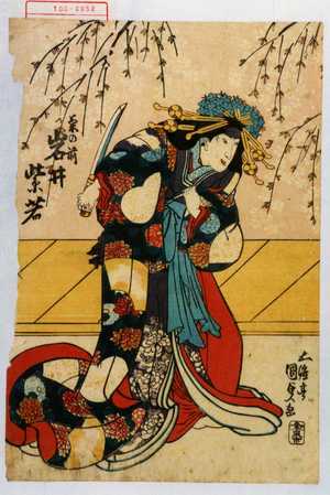 Utagawa Kunisada: 「菊の前 岩井紫若」 - Waseda University Theatre Museum