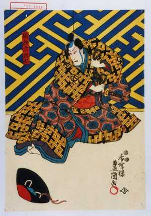 Utagawa Kunisada: 「岡部六弥太」 - Waseda University Theatre Museum