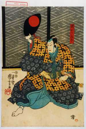 Utagawa Kuniyoshi, 歌川国芳 (国芳)による浮世絵「「岡部六弥太」」