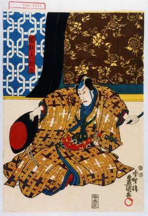 Utagawa Kunisada: 「岡部ノ六弥太」 - Waseda University Theatre Museum